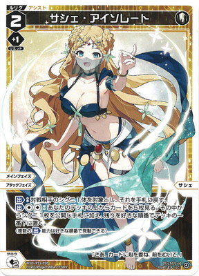 楽天市場】WIXOSS-ウィクロス- WXDi-CP02-056 早瀬ユウカ SR