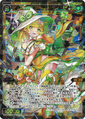 [匿名配送]憧憬へ前進　アキノ　UR 楽天市場】WIXOSS-ウィクロス- WXDi-P14-071U 憧憬へ前進 アキノ