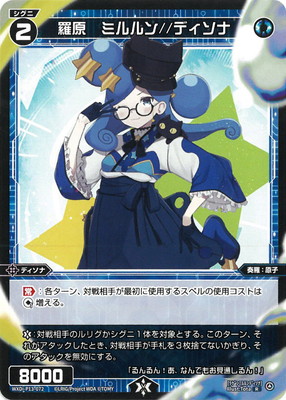 楽天市場】WIXOSS-ウィクロス- WXDi-P06-066 羅原 ミルルン//メモリア