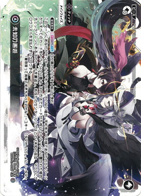 楽天市場】WIXOSS-ウィクロス-WX05-082 創世の巫女 マユ【箔押しサイン