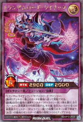 遊戯王 ラッシュデュエル トランザム・V・ライナック ウルトラ 楽天市場】遊戯王 ラッシュデュエル RD/CGR3-JP001 トランザム・V