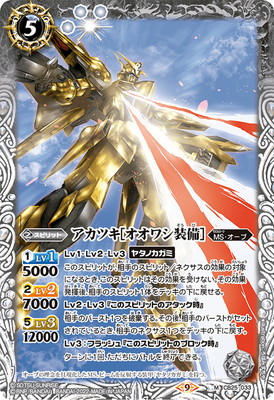 楽天市場】バトルスピリッツ PX25-04 六楯皇締ケイ【2025】 : フルアヘッド