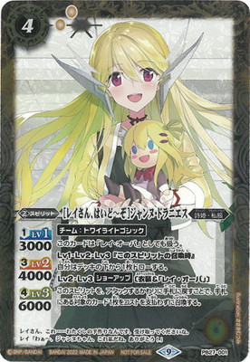 楽天市場】バトルスピリッツ BSC23-025 [断罪の歌姫] ジャンヌ