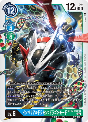 楽天市場】デジモンカードゲーム ST12-11 ガンクゥモン SR : フルアヘッド