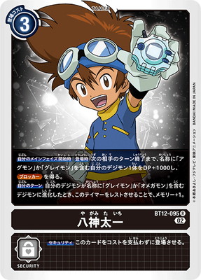 楽天市場】デジモンカードゲーム 【パラレル】EX4-048