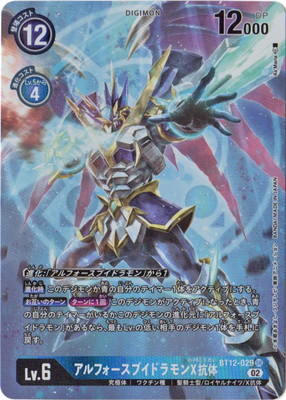 オメガモンX抗体　BT10　パラレル　デジモンカードゲーム Amazon.co.jp: デジモンカードゲーム 【パラレル】BT10-086