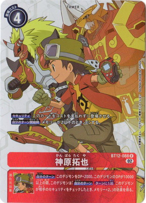 楽天市場】デジモンカードゲーム 【パラレル】EX4-073 オメガモン