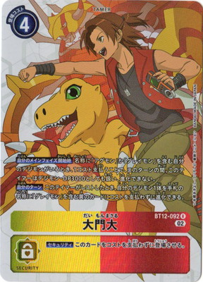 楽天市場】デジモンカードゲーム 【パラレル】BT11-089 鈴童