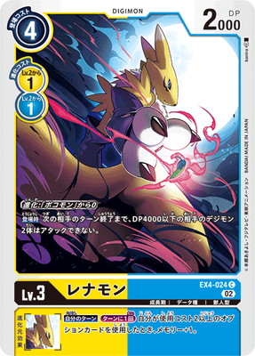 楽天市場】デジモンカードゲーム 【パラレル】EX4-074 シャイン