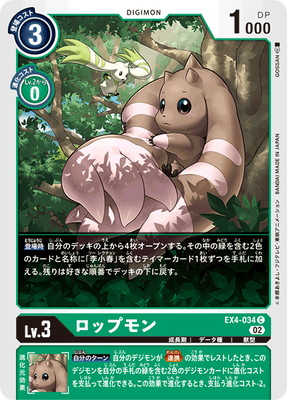 BANDAI - デジモンカードゲーム　EX2-074SEC  ベルゼブモン:ブラストモード 41WQ9FPz4mL._UF350,350_QL50_.jpg