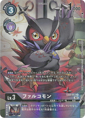 デジモンカード　シャイングレイモン　パラレル　4枚 Amazon.co.jp: デジモンカード BT12 シャイングレイモン