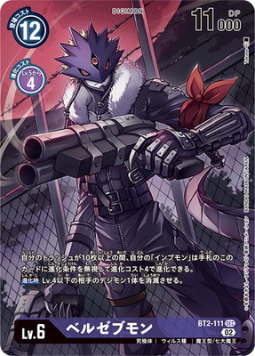 楽天市場】デジモンカードゲーム ST14-08 ベルゼブモン SR