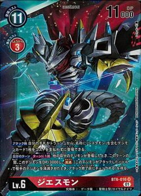 デジモンカード　ジエスモン　パラレル２枚 P-SR ジエスモン(パラレル) 販売 | [BT06] ダブルダイヤモンド