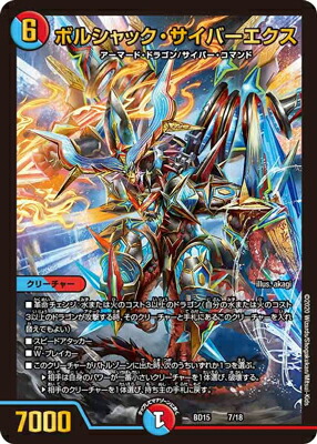 デュエルマスターズ 極太茸 菌次郎 Amazon.co.jp: デュエルマスターズ カード 極太茸 菌次郎