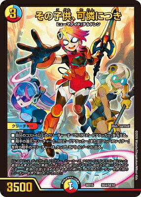 デュエルマスターズカードセット③ 楽天市場】デュエルマスターズ BD-16 SP3 シズカ : フルアヘッド