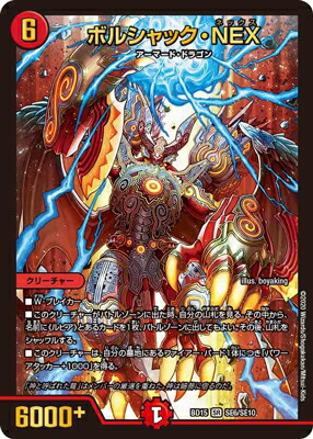 楽天市場】デュエルマスターズ BD-15 SE9 R 奇石 ミクセル