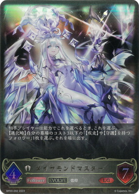 楽天市場】Shadowverse EVOLVE BP03-073 ダークアリス LG : フルアヘッド