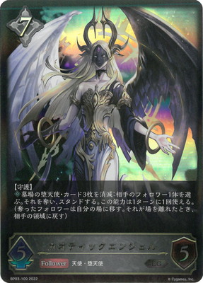 楽天市場】Shadowverse EVOLVE BP03-073 ダークアリス LG : フルアヘッド