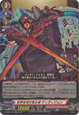 楽天市場】カードファイト!! ヴァンガード D-TB06/012 絆を架ける叡智