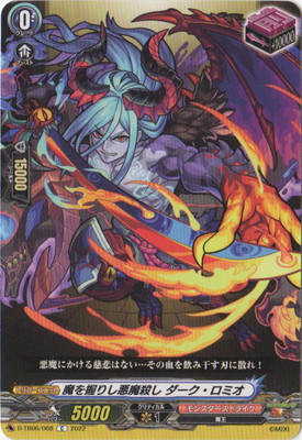 楽天市場】カードファイト!! ヴァンガード D-TB06/012 絆を架ける叡智