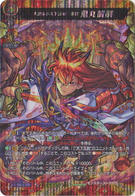 楽天市場】カードファイト!! ヴァンガード D-TB06/MSR49 絶対公平の