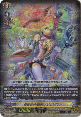 楽天市場】カードファイト!! ヴァンガード DZ-BT09/SR26 ディ