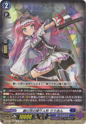 楽天市場】カードファイト!! ヴァンガード DZ-BT03/007 銀の茨の竜女皇