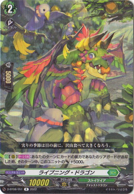 ヴァンガード　満開の大行進リアノーン　DSR 満開の大行進リアノーン【SEC】{D-SS11/SEC17}《ストイケイア》