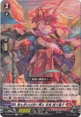 楽天市場】カードファイト!! ヴァンガード D-PR/575 鬼も歩けば世に憚