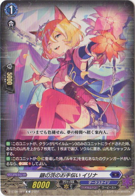 楽天市場】カードファイト!! ヴァンガード DZ-BT03/007 銀の茨の竜女皇