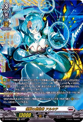 楽天市場】カードファイト!! ヴァンガード DZ-BT10/FFR08 磁力