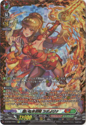 楽天市場】カードファイト!! ヴァンガード D-BT11/FFR06 麗焔魔嬢