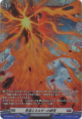 楽天市場】カードファイト!! ヴァンガード D-BT11/FR23 この手に輝く