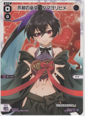 楽天市場】WIXOSS-ウィクロス-WDK-F03-05 新月の巫女