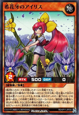 楽天市場】遊戯王ラッシュデュエル RD/KP21-JP012 花牙疾走のクノイチ