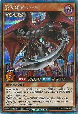 楽天市場】遊戯王ラッシュデュエル RD/DK01-JP004 冥跡のジュンディー