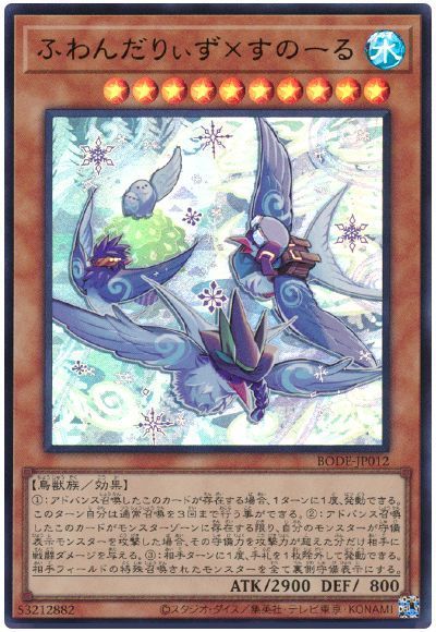 楽天市場】遊戯王 第11期 06弾 BODE-JP016 ふわんだりぃず×とっかん