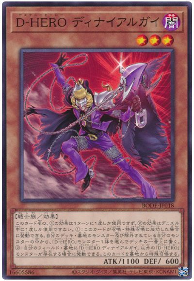遊戯王　D・HEROデストロイフェニックスガイ　プリズマティックシークレット Amazon.co.jp: 遊戯王カード D－HERO デストロイ