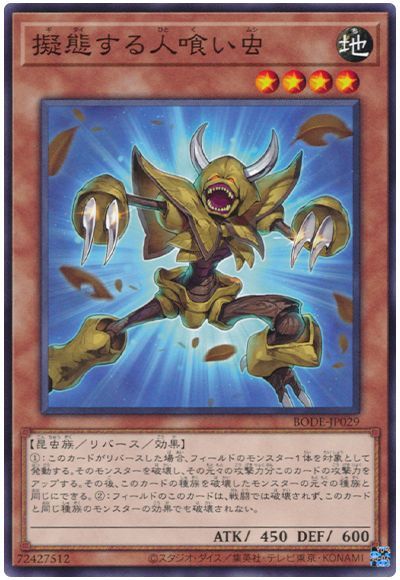 世界2枚！【PSA10】遊戯王 人食い虫 ノーマルレア 世界2枚！【PSA10