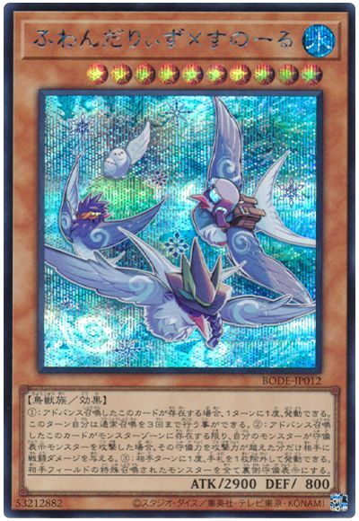 楽天市場】遊戯王 第11期 06弾 BODE-JP015 ふわんだりぃず×すとりー