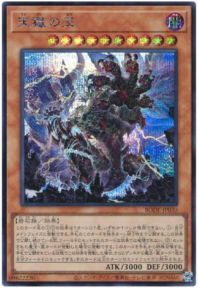 yugi-1106-jp094.jpg