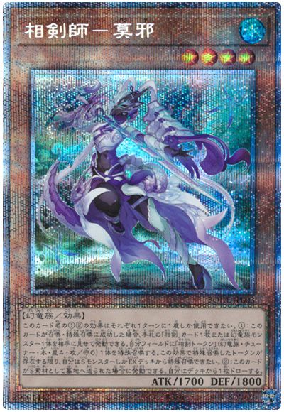 遊戯王 PSA9 完美品 シークレット 憑依装着-ライナ 鑑定品 PAC1 遊戯王 PSA9 完美品 シークレット 憑依装着-ライナ 鑑定品 PAC1