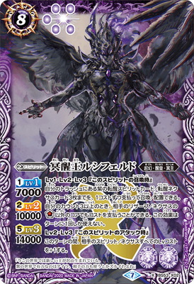 楽天市場】バトルスピリッツ BS52-XX03 三賢神グシュナサフ XX : フル