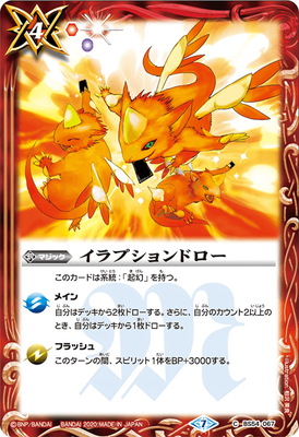 楽天市場】バトルスピリッツ 【プレバン限定】BS56-073 レーザー