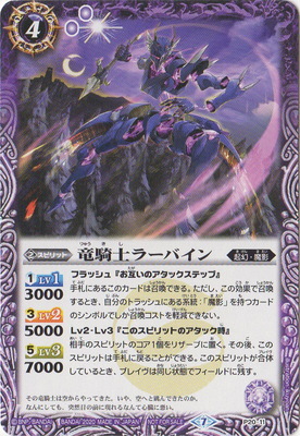 楽天市場】バトルスピリッツ P20-02 獅子王剣ナイトオーダー