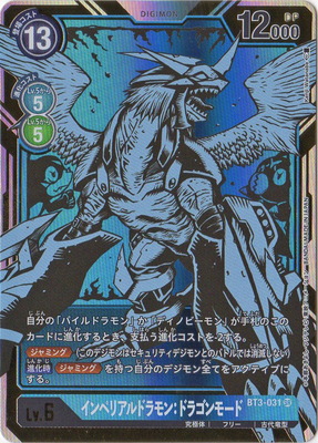 楽天市場】デジモンカードゲーム 【LM-2】【パラレル】BT8-038