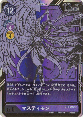 楽天市場】デジモンカードゲーム 【パラレル】EX6-074 御神楽ミレイ