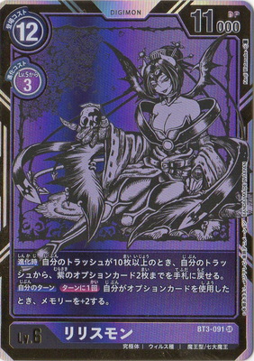 楽天市場】デジモンカードゲーム 【パラレル】EX8-055 ピラミディモン