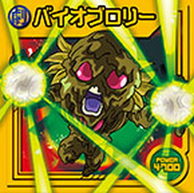 楽天市場 ドラゴンボール 超戦士シールウエハースz W16 08 バイオブロリー Sr フルアヘッド