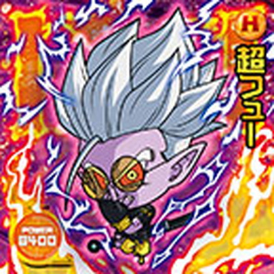 楽天市場】【W17-18 超フュー (SR スーパーレア)】 ドラゴンボール 超